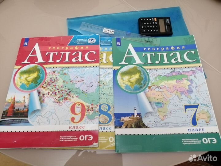 Атласы 7 8 9 классы география