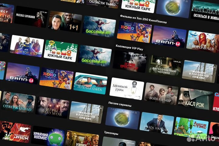 Подписка на онлайн кинотеатры