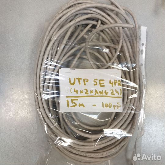 Кабель витая пара UTP 5e 4pr наружний и внутренний