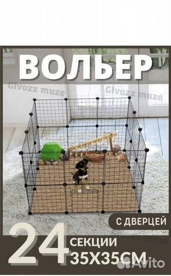 Вольер для животных