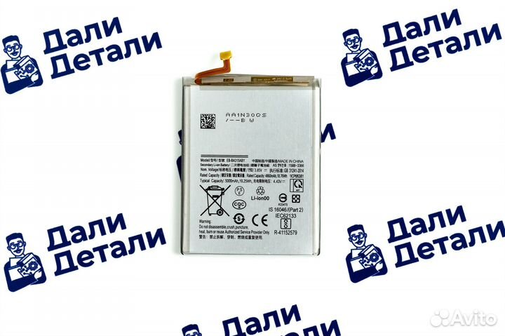 Аккумулятор для Samsung Galaxy A31/A315 (EB-BA315A