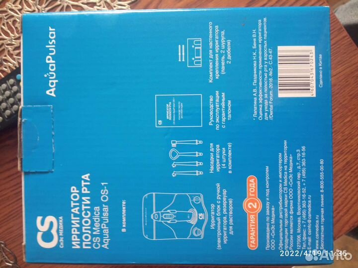 Ирригатор CS Medica AquaPulsar новый