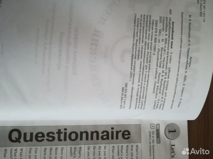 Рабочая тетрадь по английскому языку 5 класс