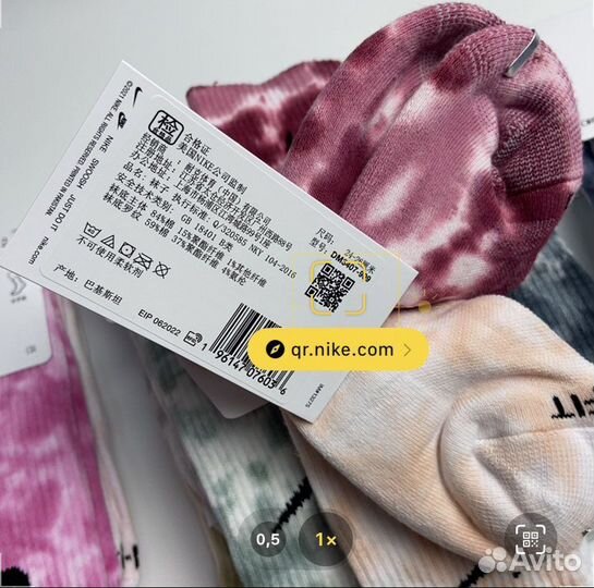 Носки nike тай дай