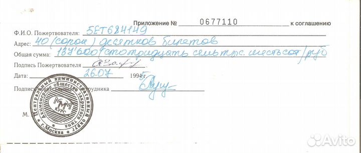 Ммм-курс. Приложение к соглашению жертвователя