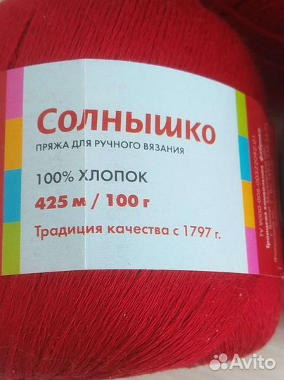 Хлопок для вязания