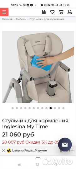 Стул для кормления Inglezina шезлонг с 0 лет до 3+