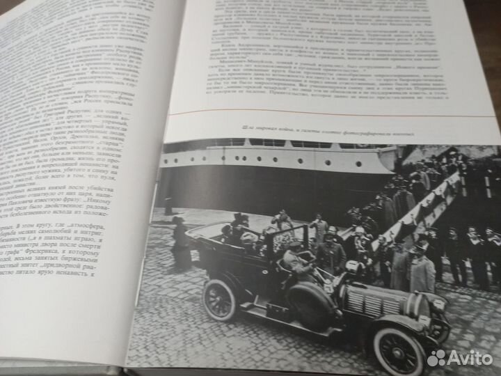 Букинистическая книга 378 стр