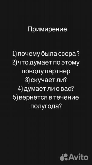 Таро расклад