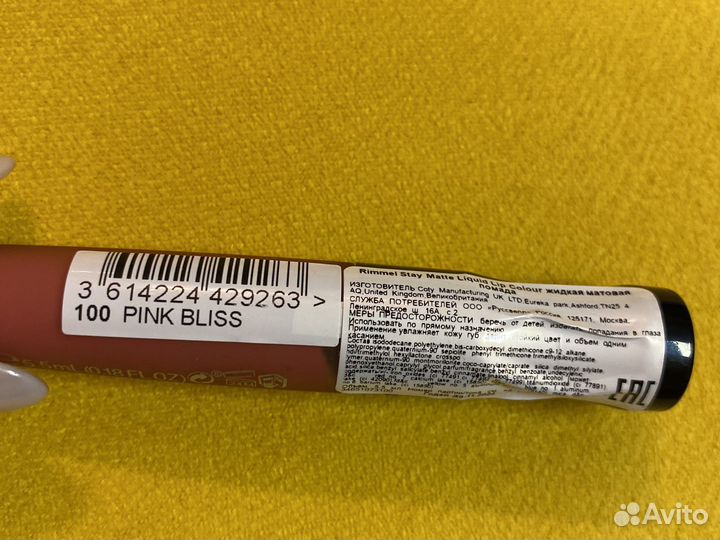 Матовая помада