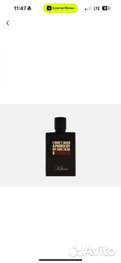 Туалетная вода kilian Paris princess