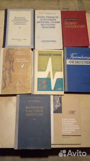 Книги по медицине