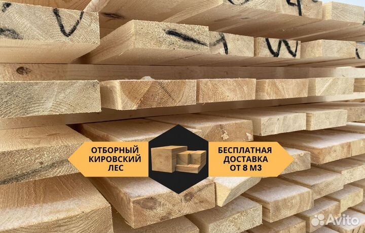 Доска из сосны ГОСТ