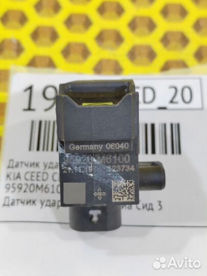 Датчик удара Kia Ceed CD G4FG 2020