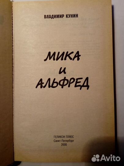 Книги Владимир Кунин