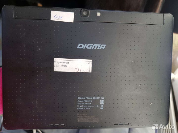 Планшет digma plane 9654M 3G