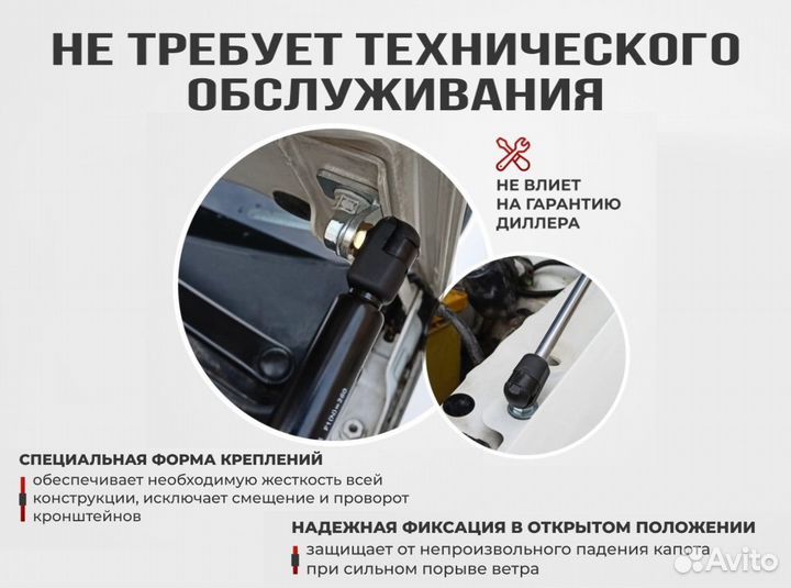 Газовые упоры капота Volkswagen polo, skoda rapid