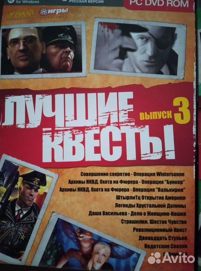DVD диски с играми