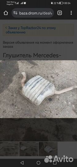 Глушитель mercedes w202