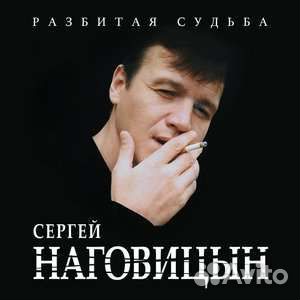 Михаил Круг.Иван Кучин.наутилус. Сд Япония