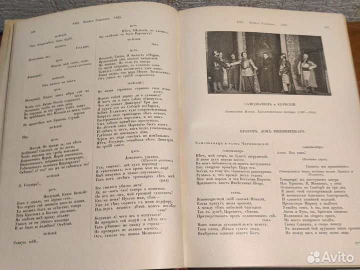 Библиотека великих писателей Пушкин 1907 Редкий