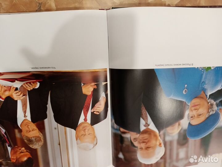 Книга жизненный путь Б. Ельцина