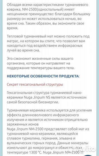 Лечебный матрас