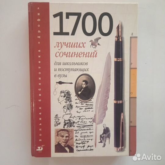 Книги по школьной программе 2 шт