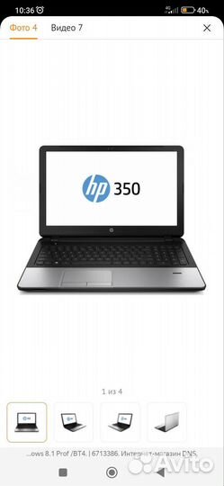 Продам ноутбук hp 350