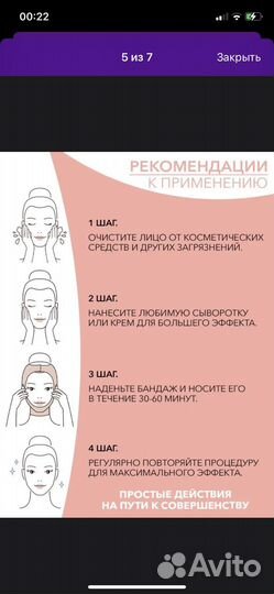 Маска- бандаж для лица