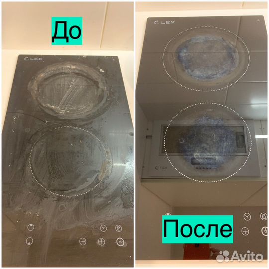 Уборка квартир/домов Сириус, Адлер, Сочи, Дагомыс