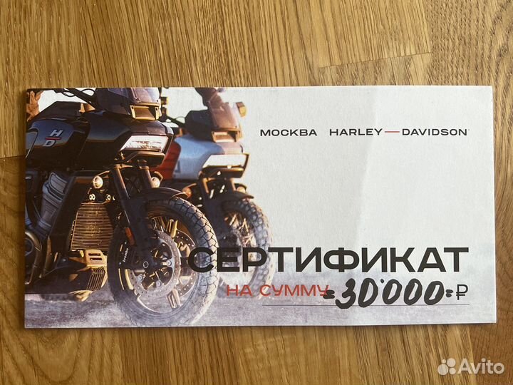 Сертификат Harley Davidson