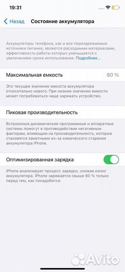 iPhone 11, 64 ГБ