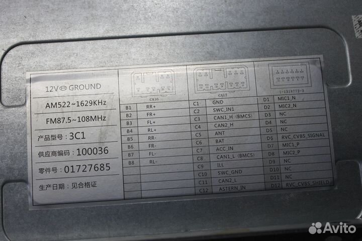 Geely Emgrand EC7 штатная магнитола