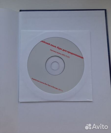 Учебник корейского языка