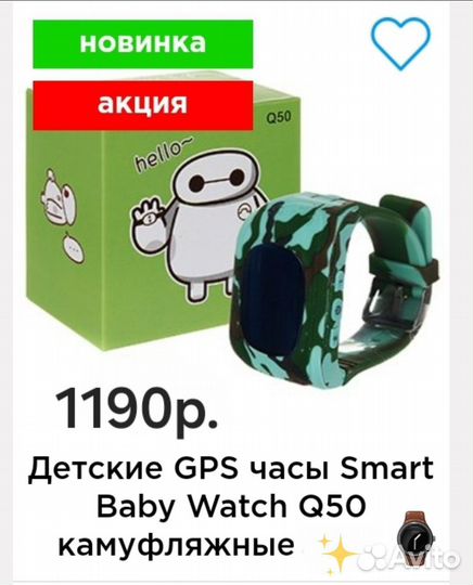 Детские смарт часы с gps