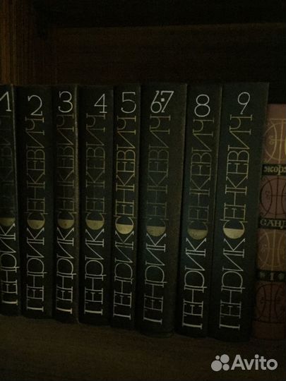 Генрик Сенкевич С/с в 9 томах
