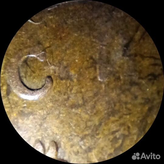 Монета бракованная непрочекан 50 копеек 2008 ммд