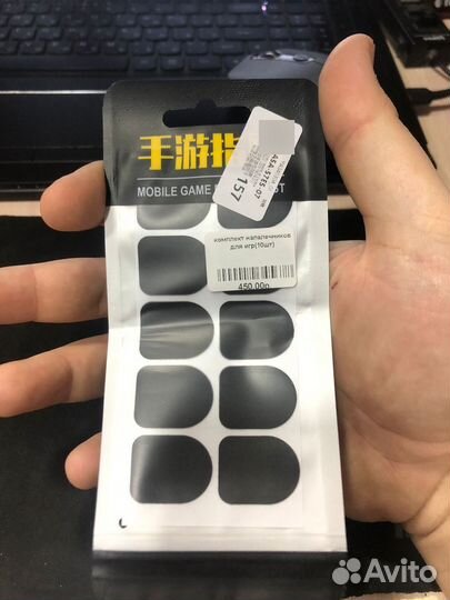 Комплект напальчников для игр (10шт)