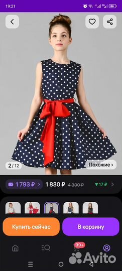 Платье женское 44 46