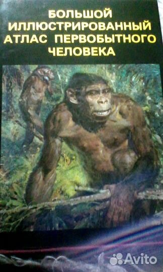 Энциклопедии,атлас