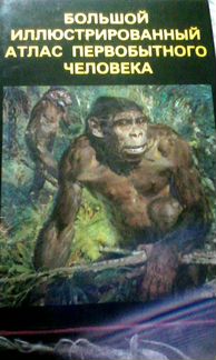 Энциклопедии,атлас