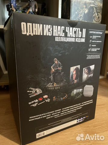 Одни из нас 2 коллекционное издание (запечатанное