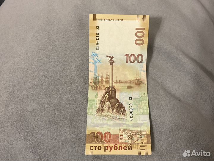 100 рублей крым 2015