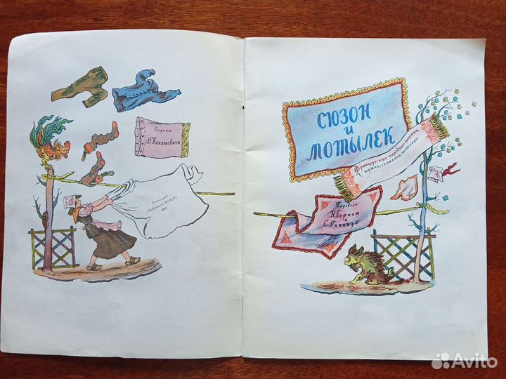 Детские книги СССР