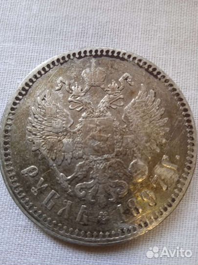 1рубль 1897 год