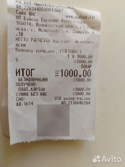 Колодки тормозные передние