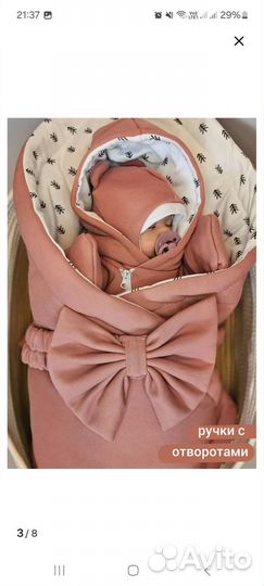 Конверт на выписку осень весна