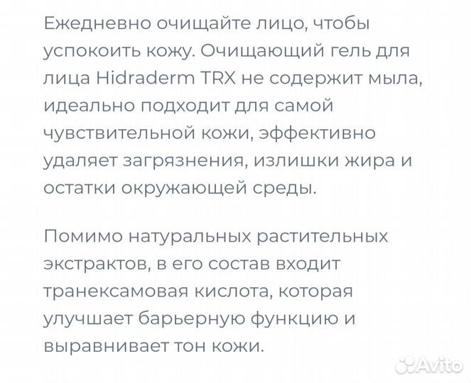 Sesderma умывалка TRX