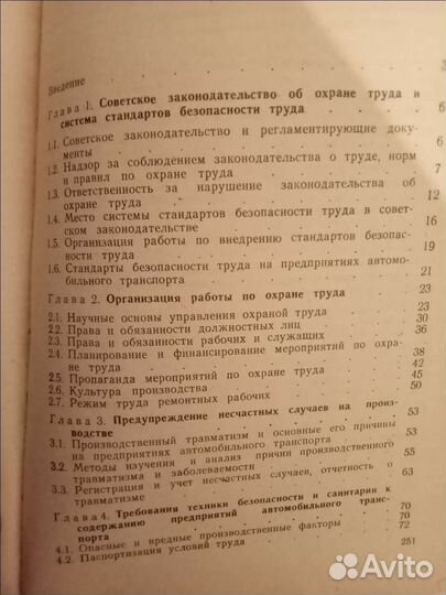 Книга охрана труда